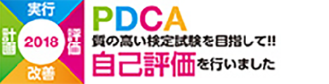 自己評価